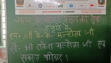 Photo of राकेश मल्होत्रा ने अपने पूरे परिवार के साथ विजय श्री फाउंडेशन में मनाई स्व. के के मल्होत्रा की स्मृति दिवस