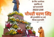 Photo of पूर्व पीएम चौधरी चरण सिंह को सीएम योगी ने दी श्रद्धांजलि