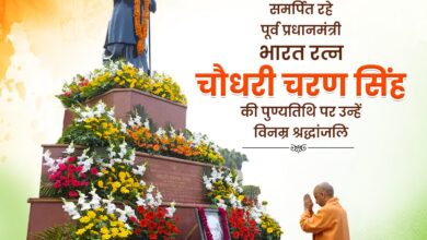 Photo of पूर्व पीएम चौधरी चरण सिंह को सीएम योगी ने दी श्रद्धांजलि